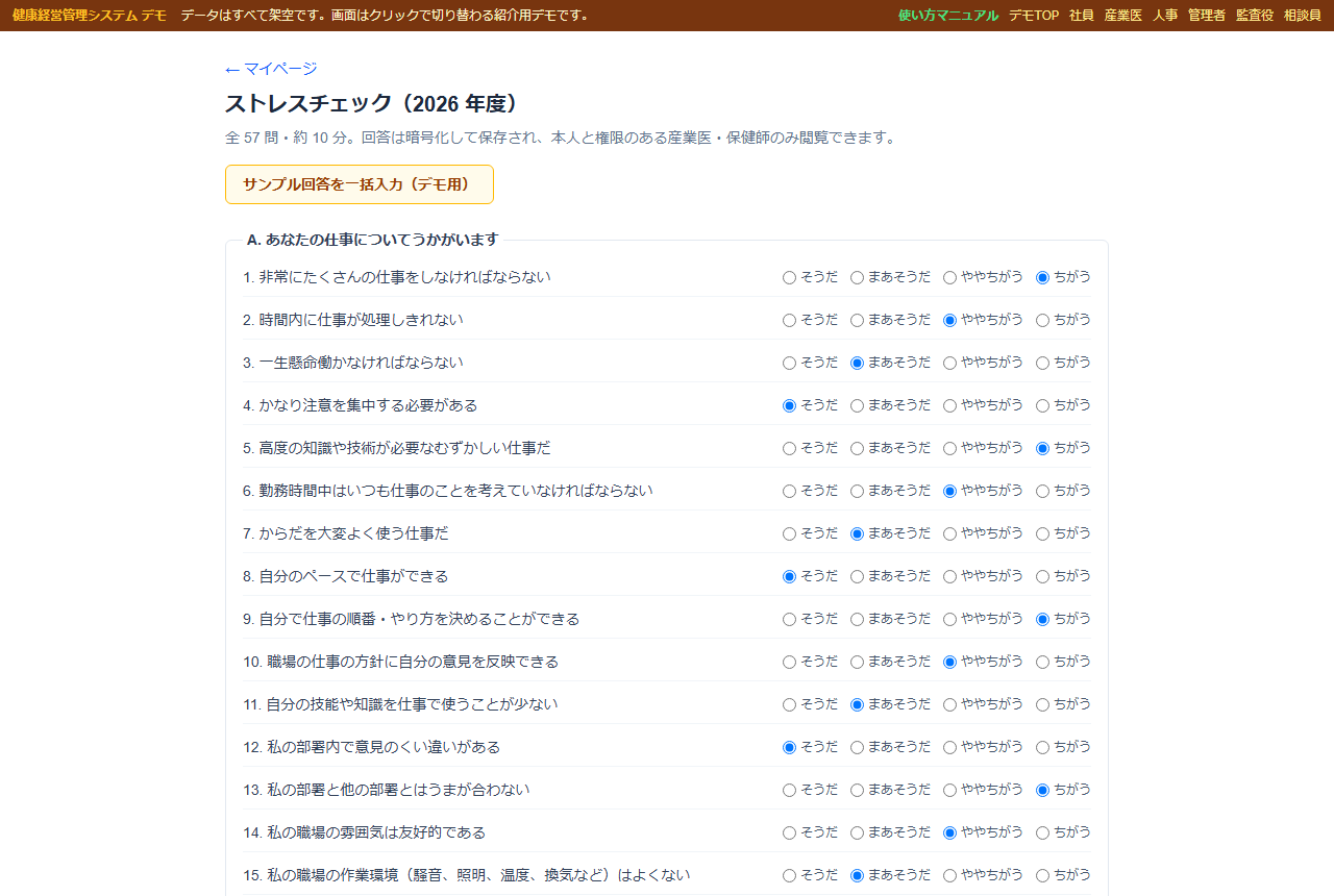 回答を送信する